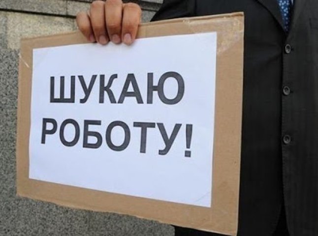 Рівень безробіття в Україні сягнув показника, найвищого за останні 15 років