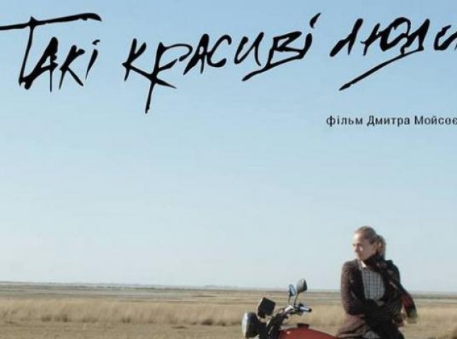 Ужгородці побачать українську кіноісторію про втікачів (ВІДЕО)