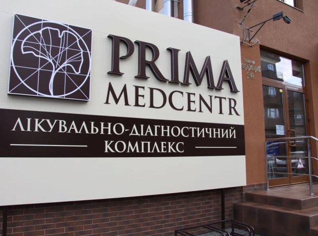 Prima Medcentr – лікування у Мукачеві