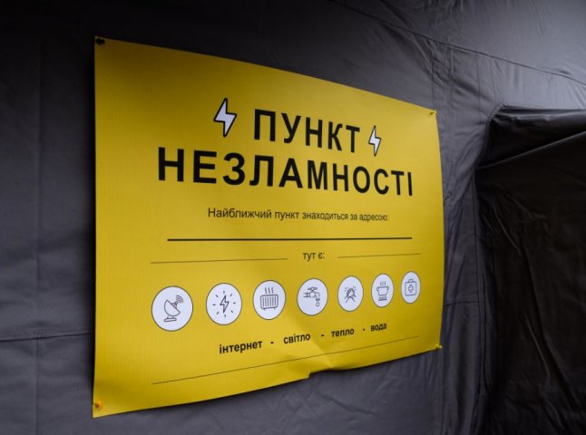 На Закарпатті діє 31 пункт незламності, ще кілька сотень готові відкритись за першої потреби