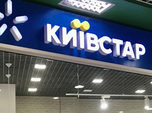 Потрібно додати один документ: користувачам «Київстару» озвучили новину