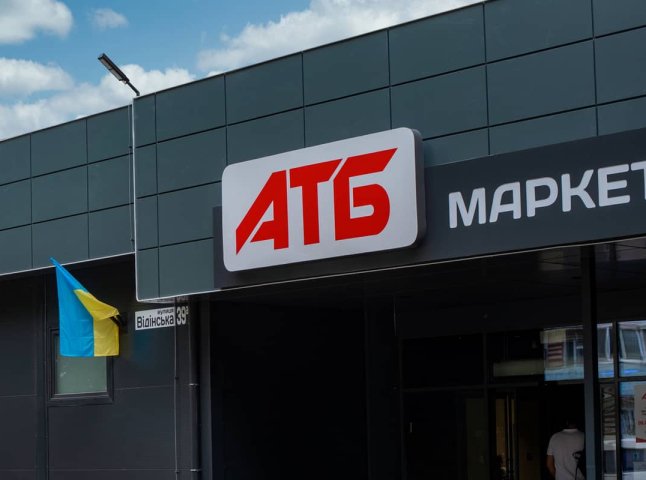 Знижки в АТБ цього тижня