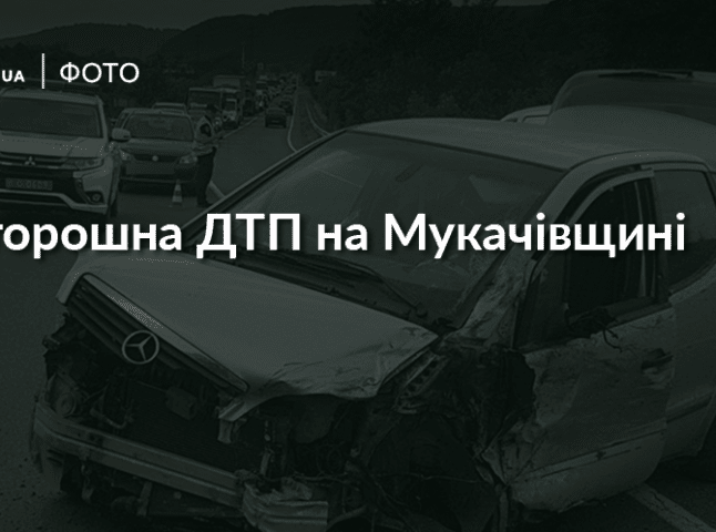 Жахлива ДТП на трасі "Київ-Чоп": "Mercedes" зіткнувся із двома мотоциклами