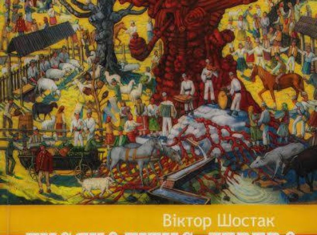 Етномузиколог Віктор Шостак презентуватиме ужгородцям книгу "Тисячолітнє дерево"
