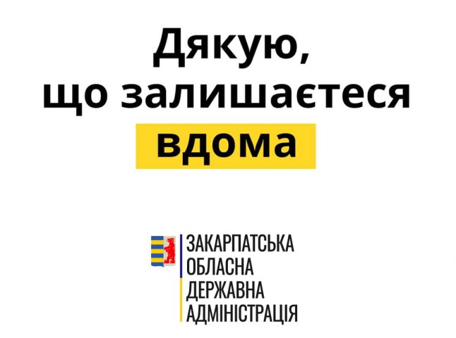 Олексій Гетманенко подякував закарпатцям та розповів про випадок в одному з храмів області