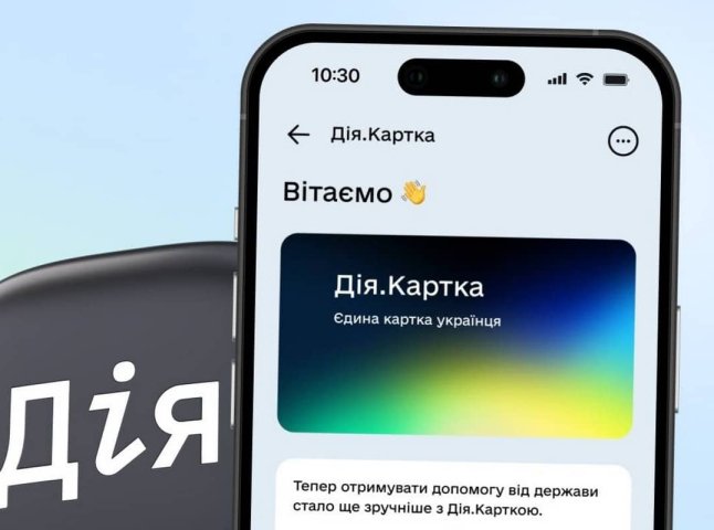 Українцям на Дія.Картку почала поступати нова допомога: хто в списку на отримання Українцям на Дія.Картку почала поступати нова допомога: хто в списку на отримання