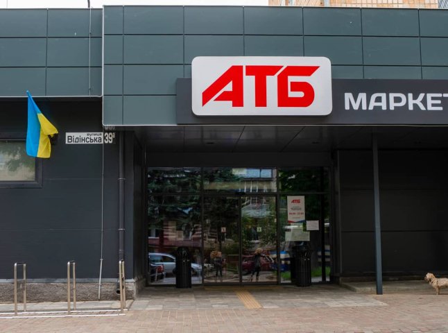 Ціни та знижки в АТБ Маркет