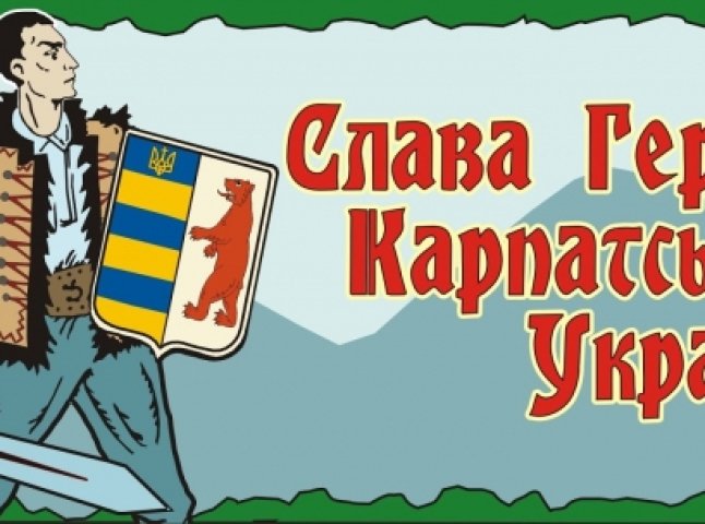 У Рахові відбудеться фестиваль "Карпатська Україна – 2019"