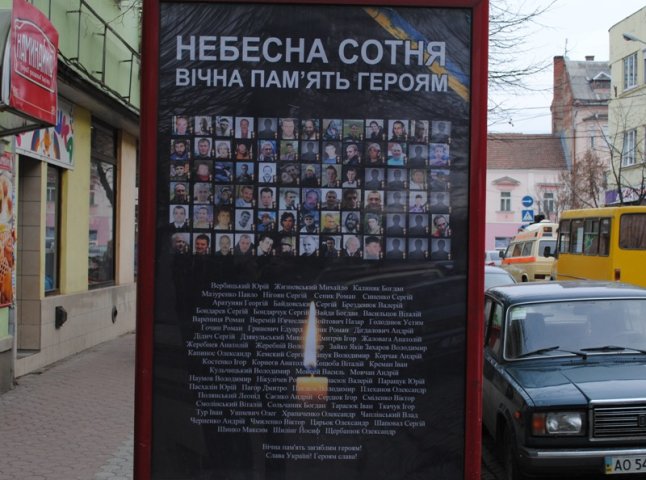 На сітілайтах у центрі Мукачева увіковічнили "Небесну сотню Майдану" (ФОТОФАКТ)