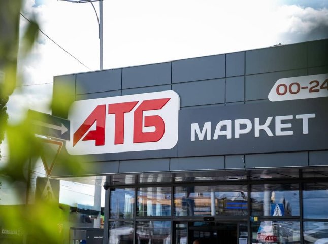 АТБ Маркет змінив ціни на продукти