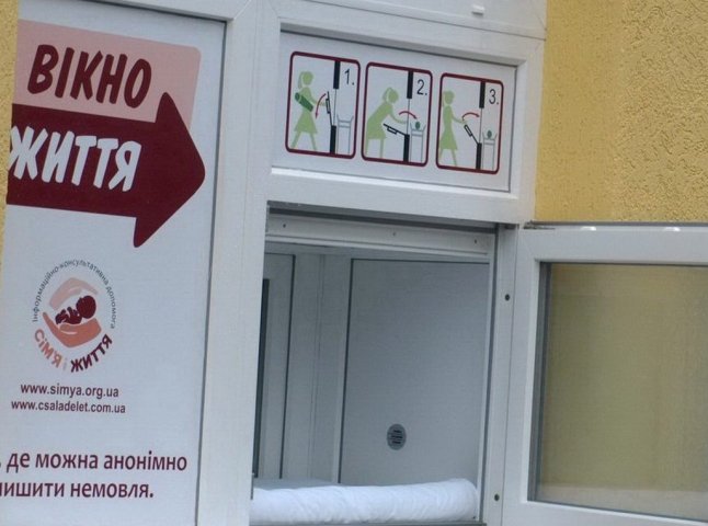 Дитинку, яку залишили у «Вікні життя» в Мукачеві, влаштували під опіку