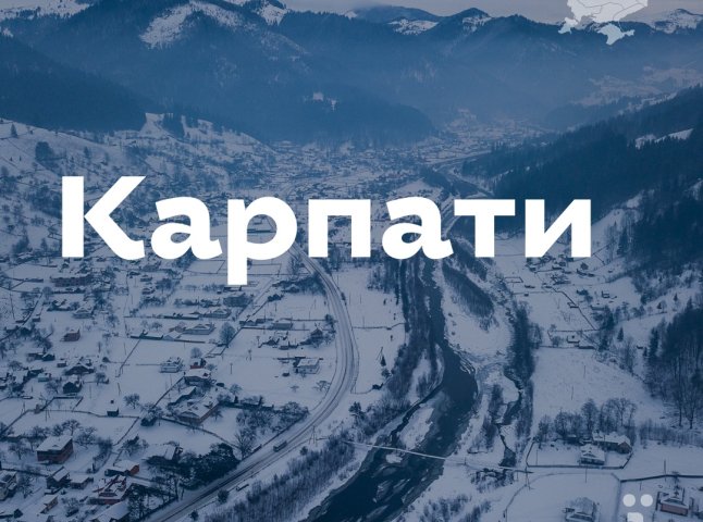 "Ukraїner" запланував зимову експедицію Карпатами