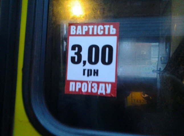 В Ужгороді вартість проїзду у міських маршрутках може підвищитись до 3 гривень (ФОТОФАКТ)