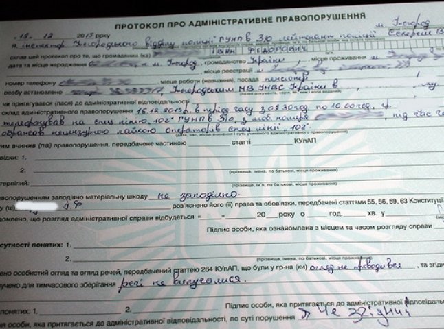 Поліція покарала ужгородця, який їм постійно телефонував та лаявся у слухавку