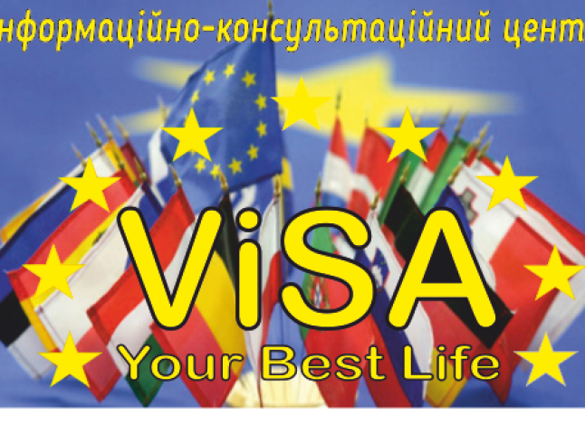 Реєстрація на чергу на отримання візи з всіх регіонів України, термінова реєстрація.