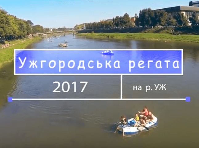 Як "закарпатський флот" Ужем плавав: відео з висоти
