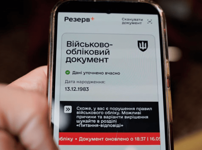 Як позбутися статусу «У розшуку» і чи треба йти у військкомат