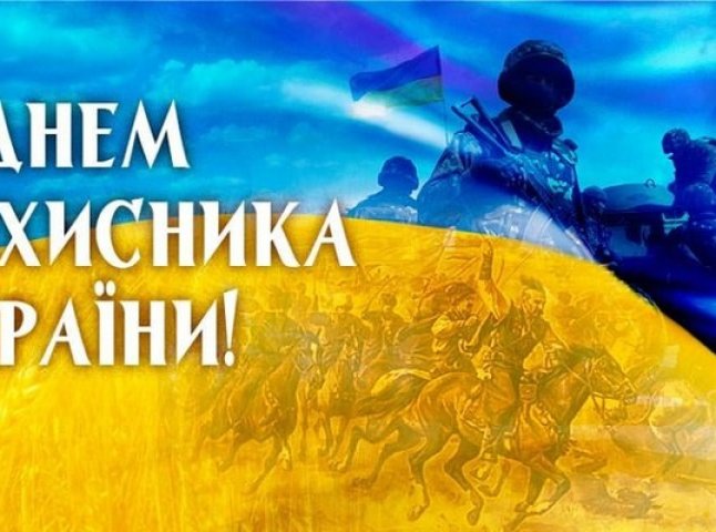 День захисника України: сьогодні в Мукачеві відбудеться святковий концерт