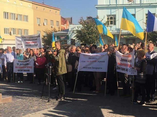 Акція протесту в Ужгороді: зібралося кілька сотень людей