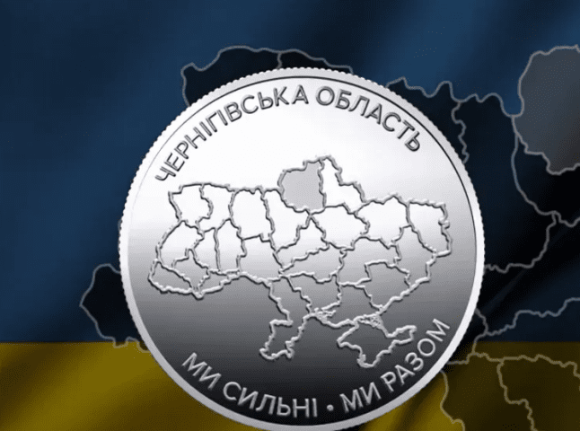 Присвячені двом областям: НБУ випустив нові монети