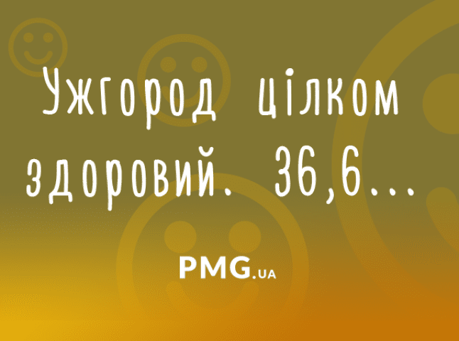 Як Закарпатці жартують про аномальну спеку: добірка із соцмереж