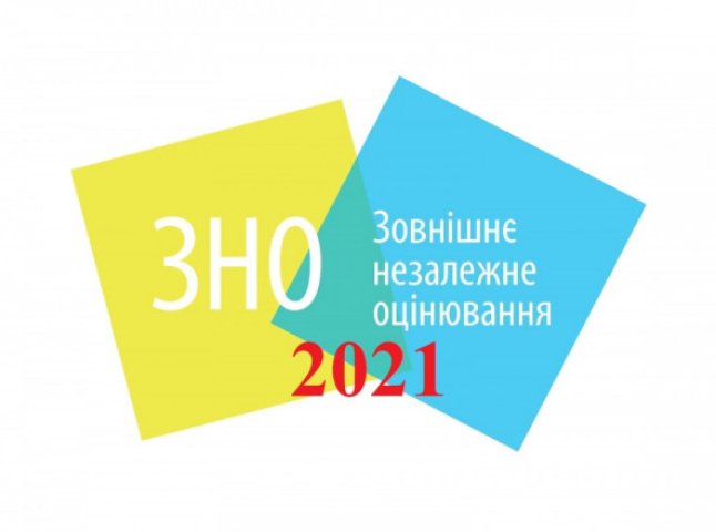 Завтра в Україні стартує ЗНО.  В Ужгороді працюватимуть 2 пункти тестування