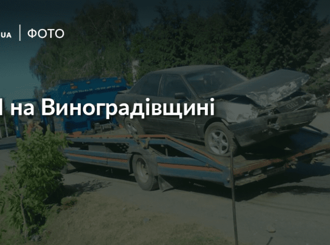 На Виноградівщині молодики викрали автомобіль Audi 80 та розбили його