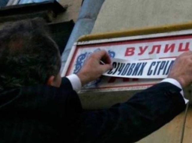 Геннадій Москаль декомунізував двадцять вулиць у восьми населених пунктах області