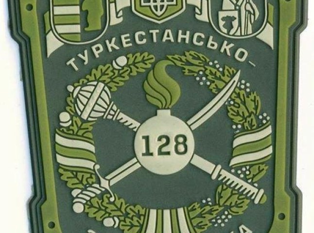 Президент своїм указом перейменував 128 гірсько-піхотну бригаду