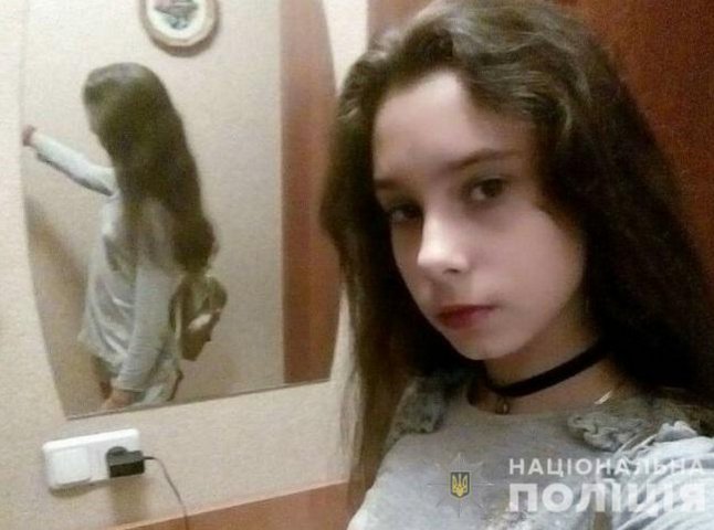 Поліція розшукує 13-річну дівчинку, яка зникла безвісти