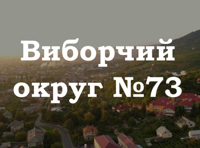 На виборчому окрузі із центром у Виноградові побільшало бажаючих стати депутатами