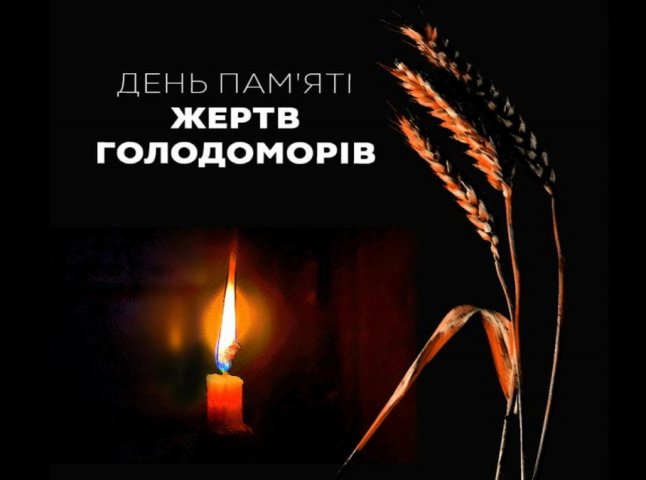 25 листопада в Україні вшанують пам’ять жертв голодоморів