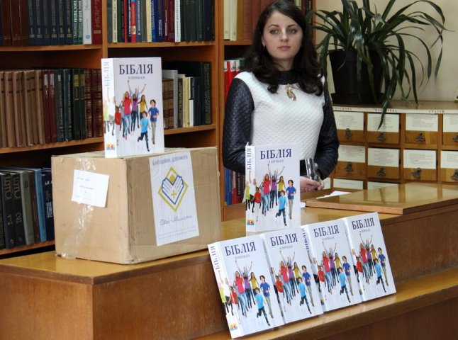 Бібліотекарі отримали у дарунок від УПЦ кілька сотень примірників дитячої Біблії
