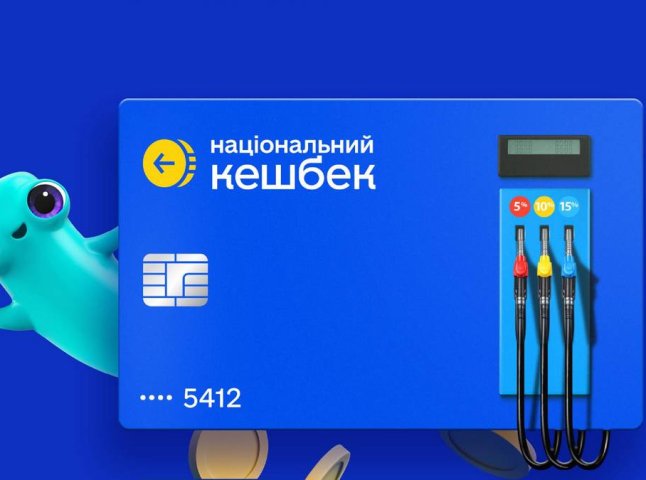 Кешбек на пальне у квітні: яку максимальну суму нарахують за березень