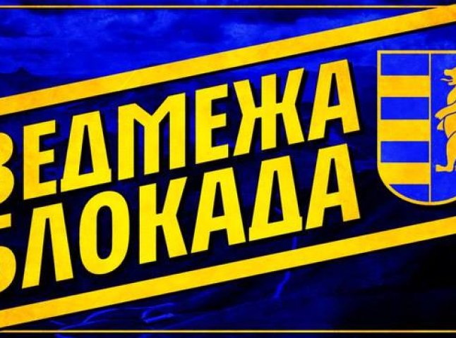 Закарпатські перевізники озвучили своє ставлення до блокади російських вантажівок