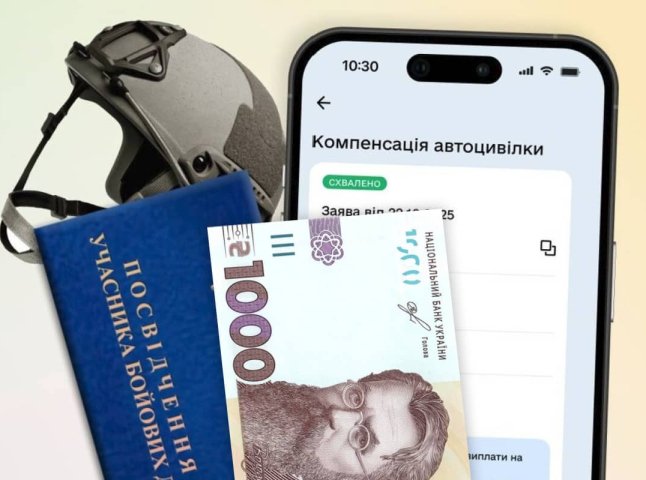 До суботи, 23 травня, приймають заяви на компенсацію, яку виплатять на картку