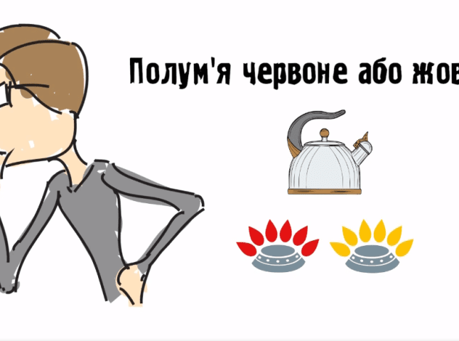 Чому їжа на газі стала готуватись довше, а полум’я стало жовте: у "Нафтогазі" розповіли, чи розбавляють вони газ