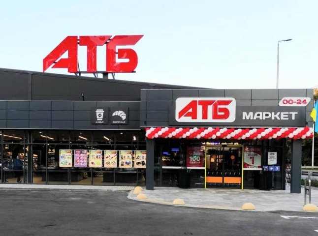 Ціни в АТБ на продукти