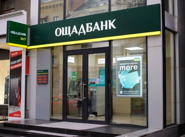 Стосується тих, хто користується Ощадбанком: з 1 листопада подорожчає одна послуга
