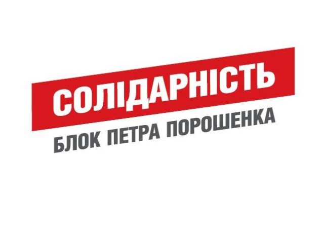 "Солідарність" відкликала кандидата в депутати Мукачівської міськради, якого підозрюють у вбивстві