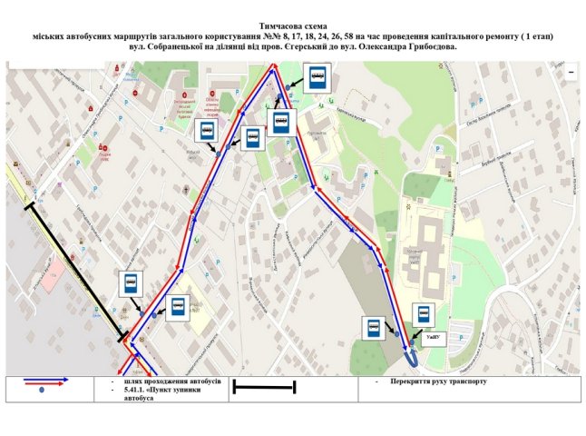Ужгородців попереджають про зміни руху міських автобусів у зв’язку із перекриттям вулиці Собранецької