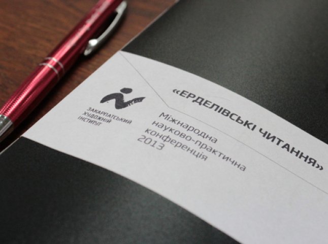 В Ужгороді вже традиційно відбудеться Міжнародна науково-практична кон­фе­рен­ція "Ерделівські читання"