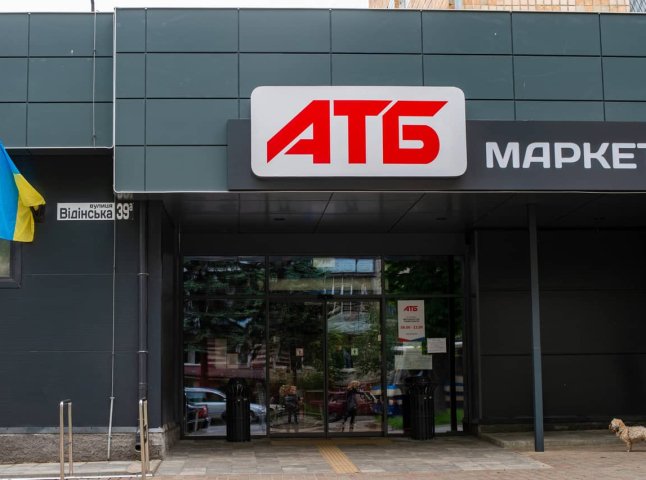 Ціни в АТБ Маркет до 4 серпня