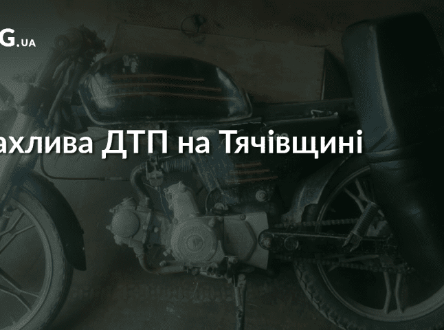 Моторошна ДТП на Тячівщині: дитина в реанімації