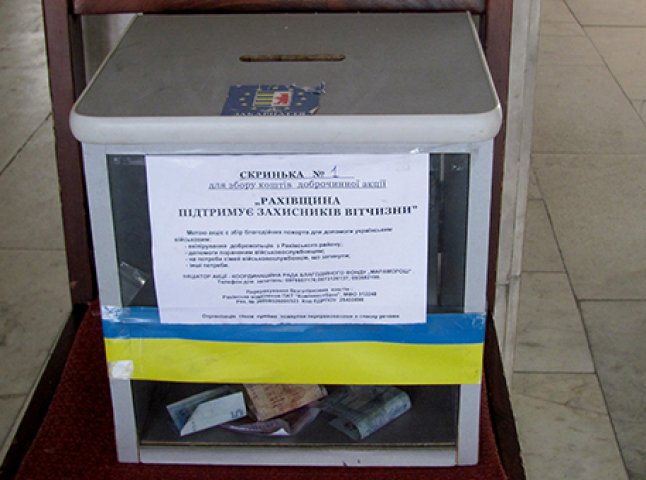 На всіх пунктах пропуску у межах Закарпатської області встановлять скриньки для збору коштів військовослужбовцям