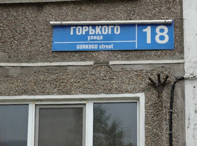 У Ракошині вирішили позбутися всіх радянських назв вулиць (ВІДЕО)