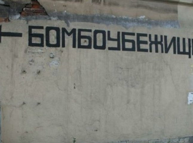 Ужгородська влада "засекретила" адреси бомбосховищ у місті
