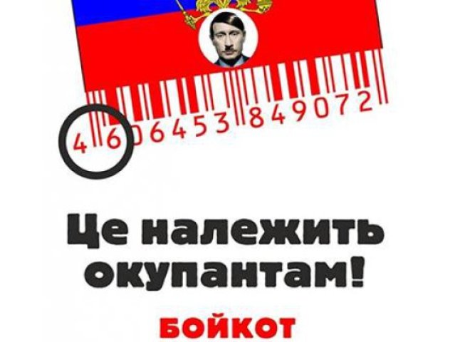 У деяких супермаркетах Ужгорода почали маркувати російські товари (ВІДЕО)