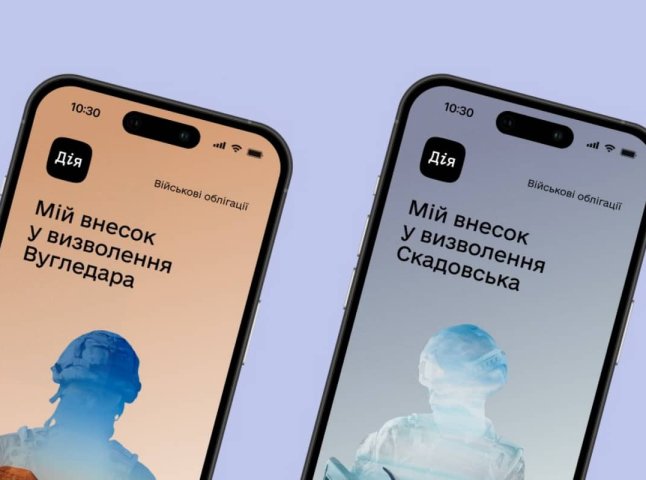 Для українців, які мають Дію на телефоні, з 15 квітня вводять зміни: оплата буде по-новому