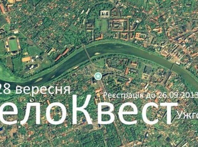 В Ужгороді проведуть унікальний квест на велосипедах